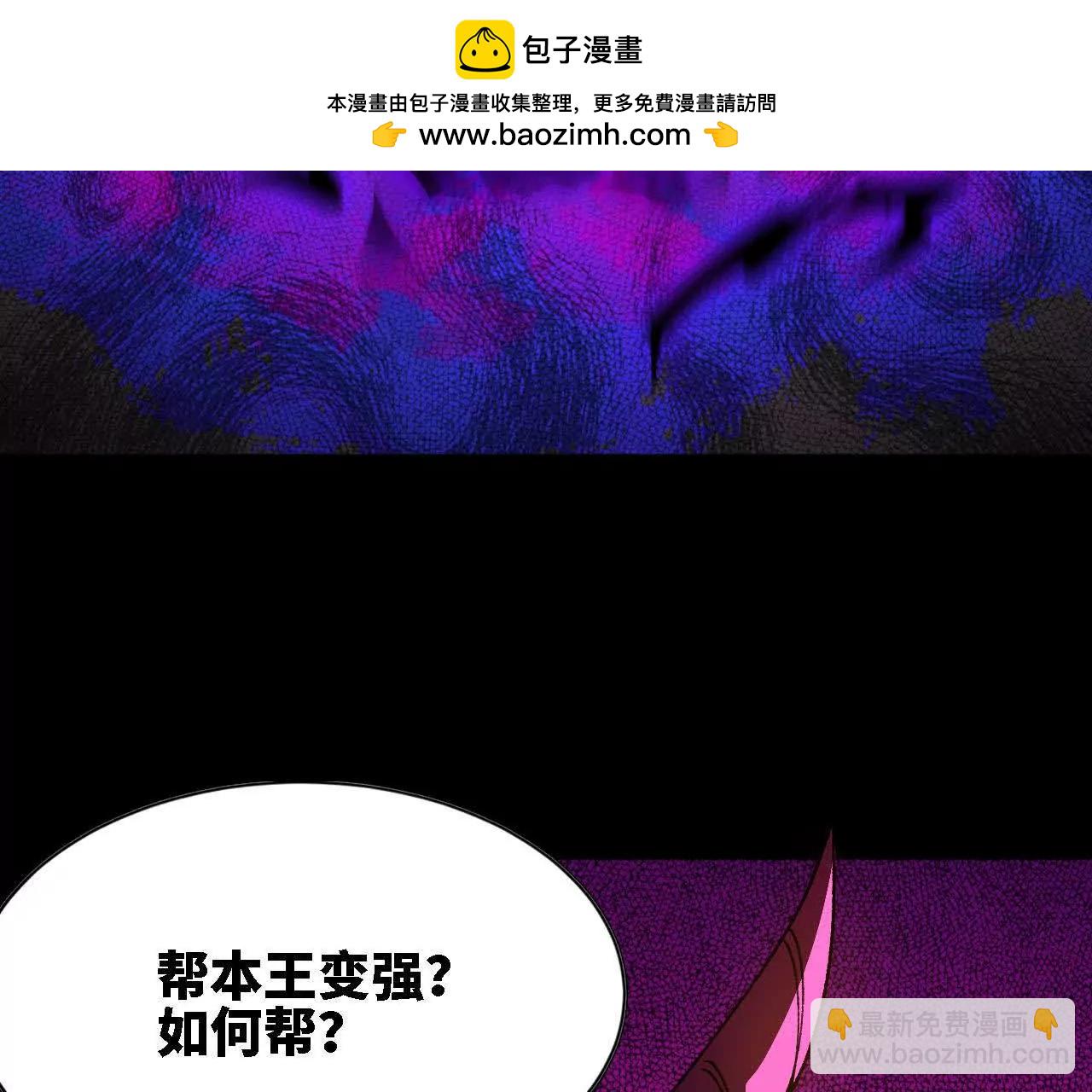 66 混沌之力(1/2)-第151话