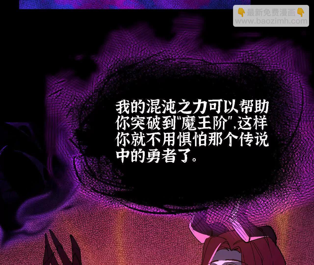 66 混沌之力(1/2)-第151话