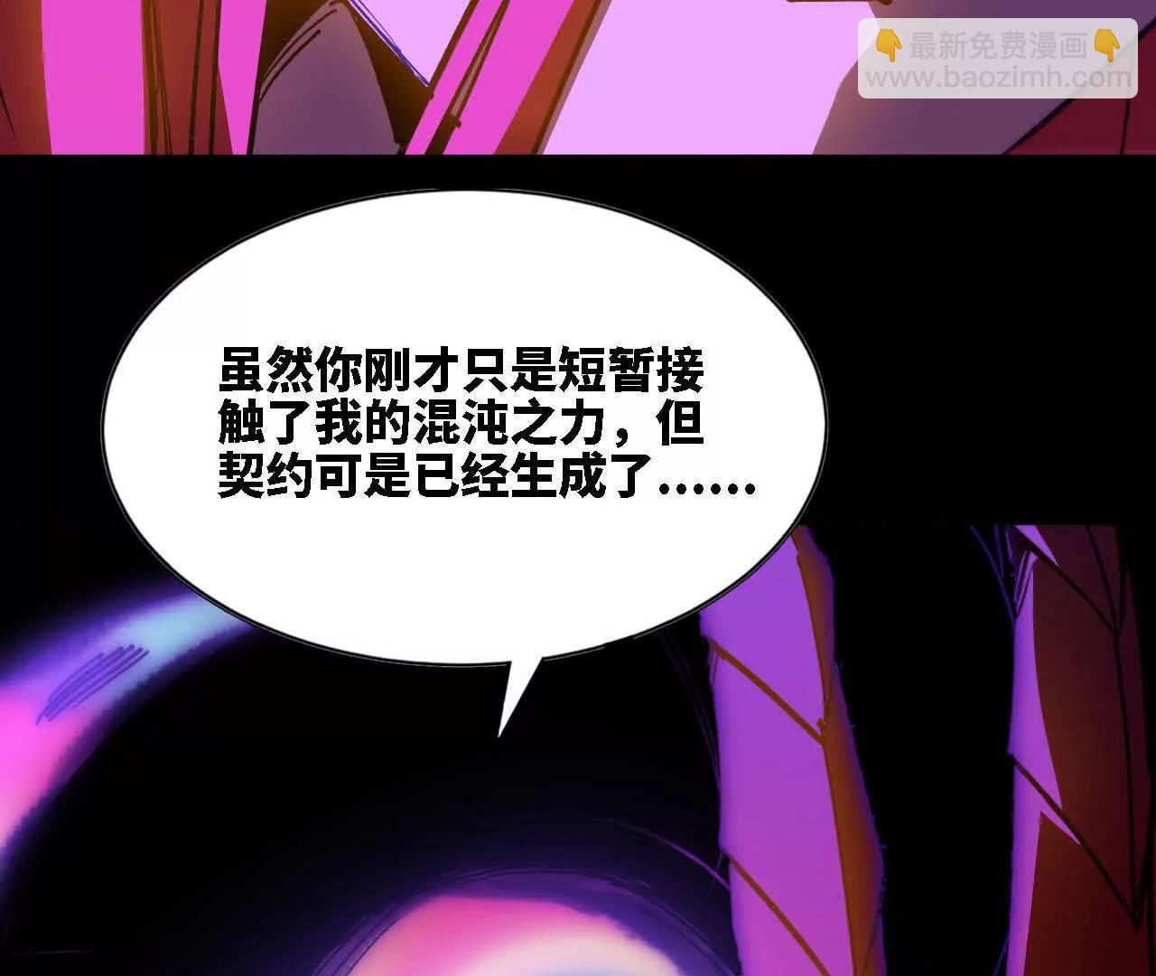 66 混沌之力(1/2)-第151话