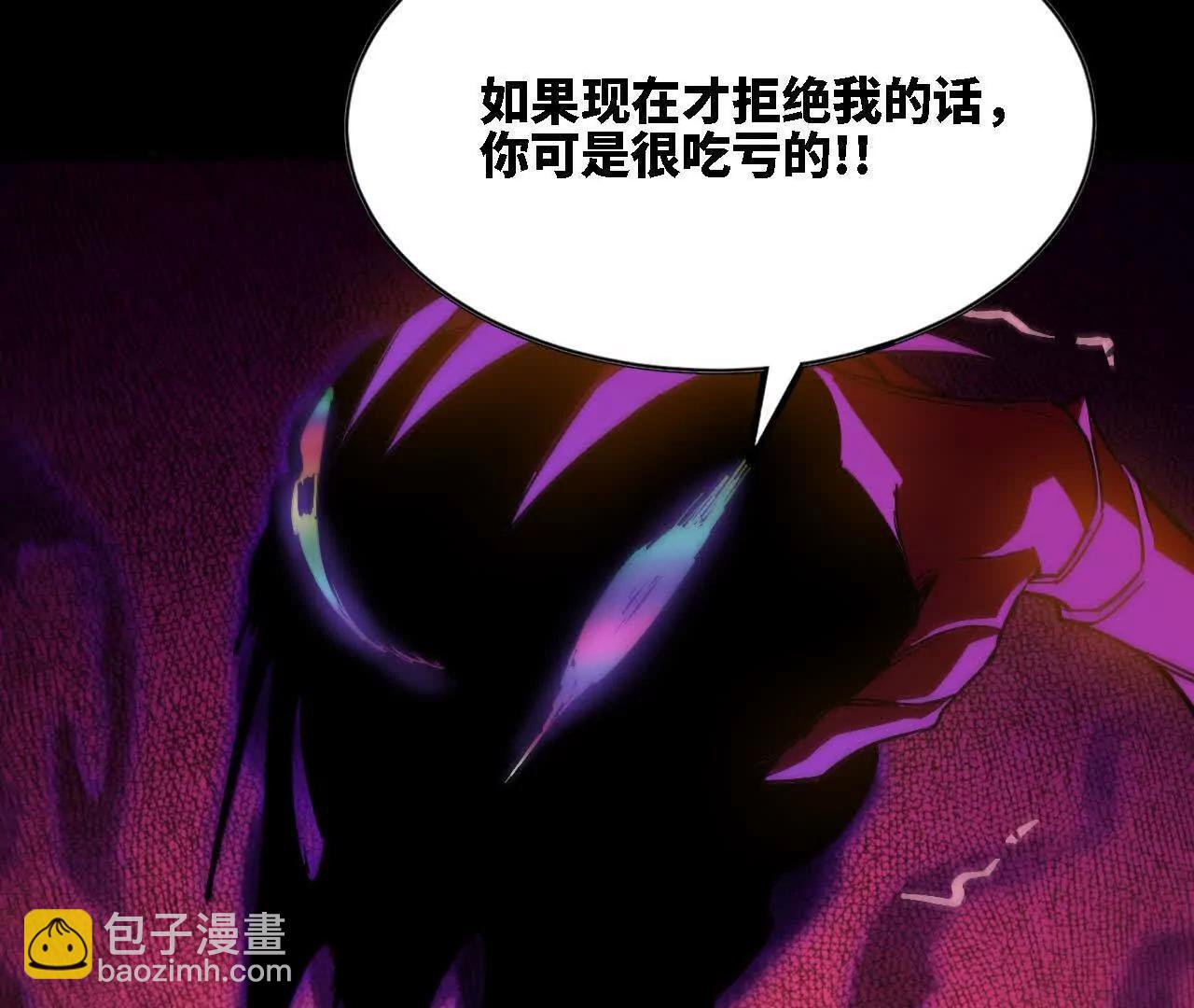 66 混沌之力(1/2)-第151话