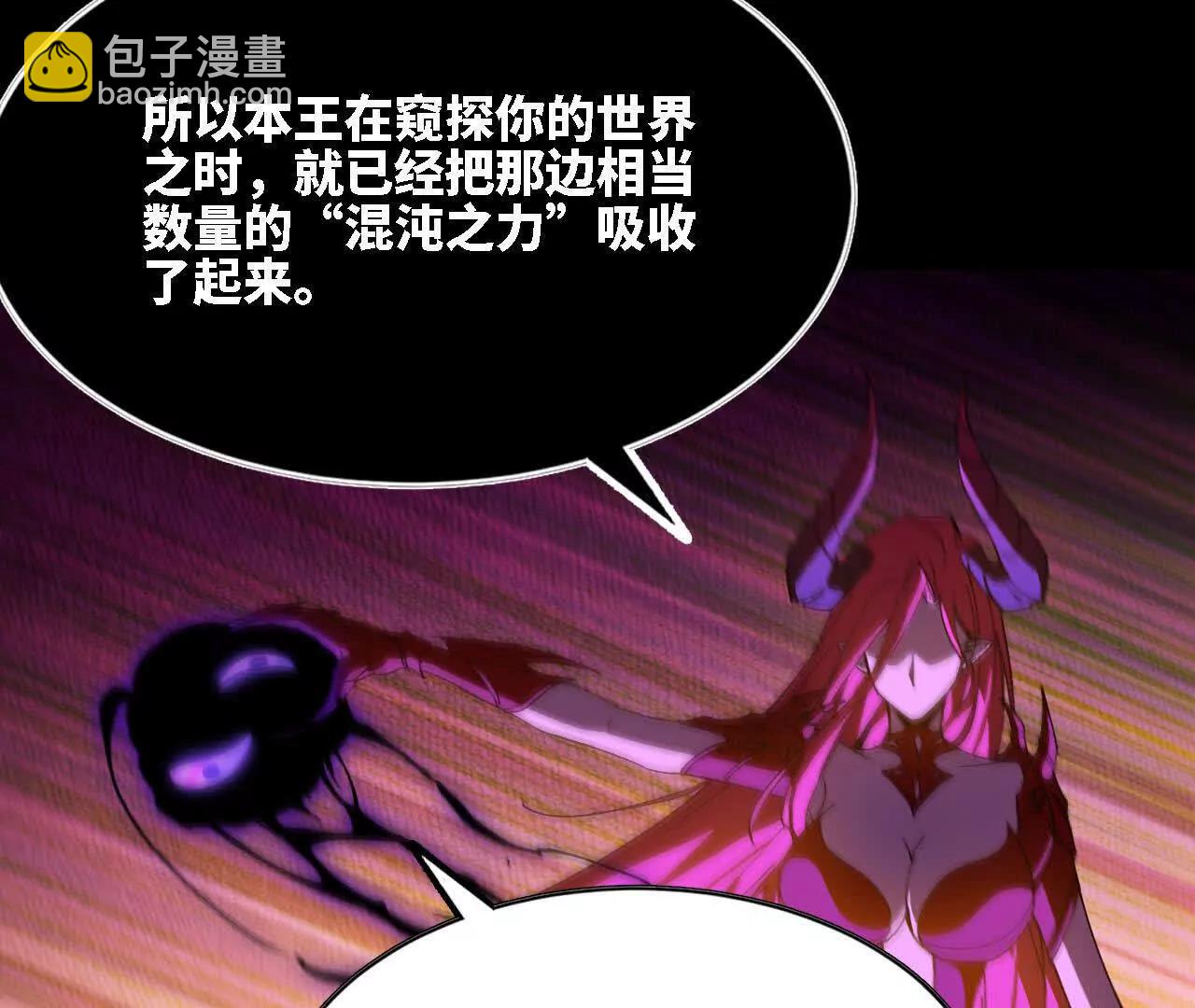 66 混沌之力(1/2)-第151话