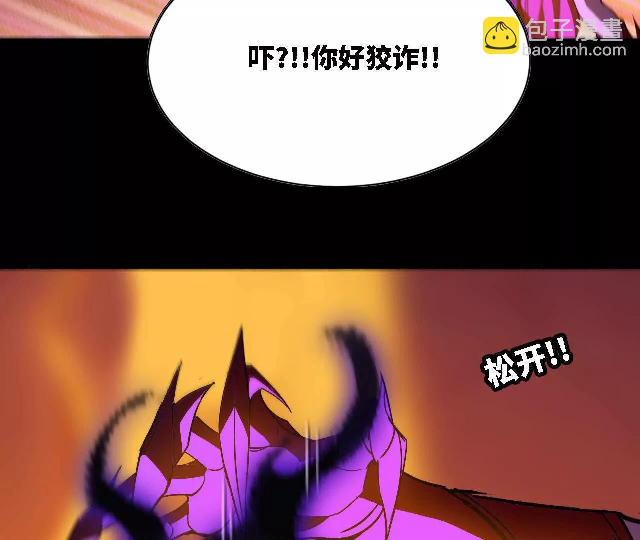 66 混沌之力(1/2)-第151话