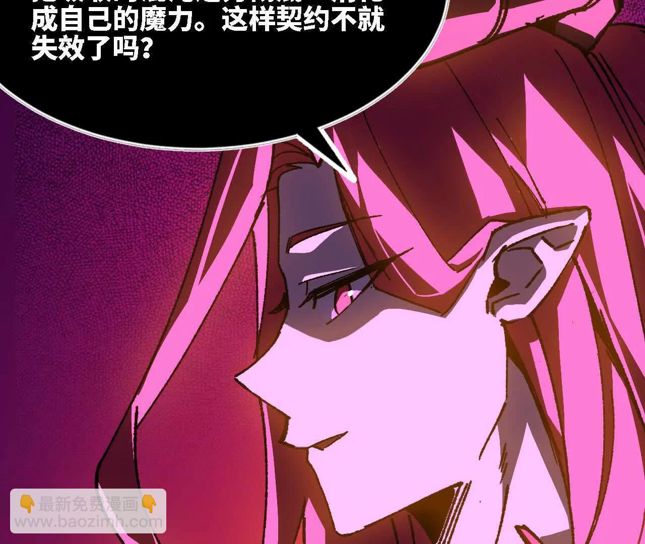 66 混沌之力(1/2)-第151话