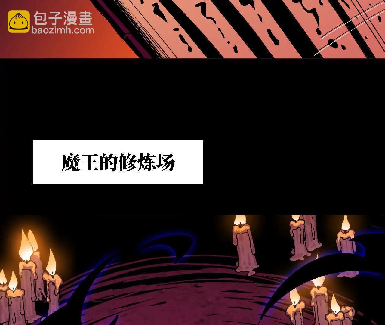 66 混沌之力(1/2)-第151话