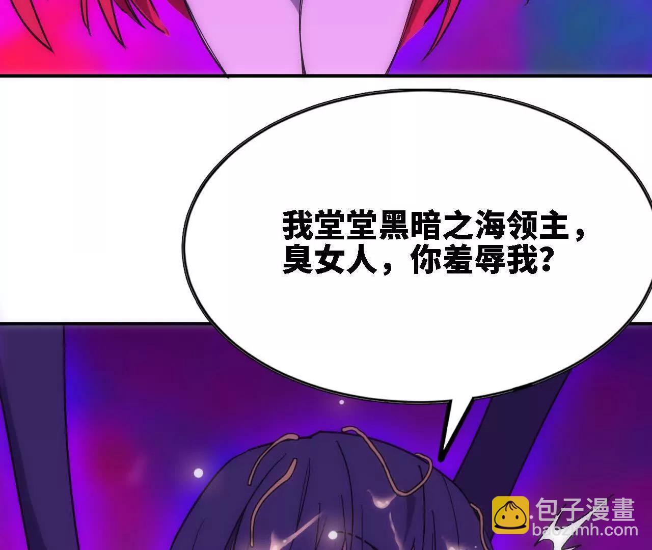 勇者X女魔王 - 67 更新01(1/2) - 2