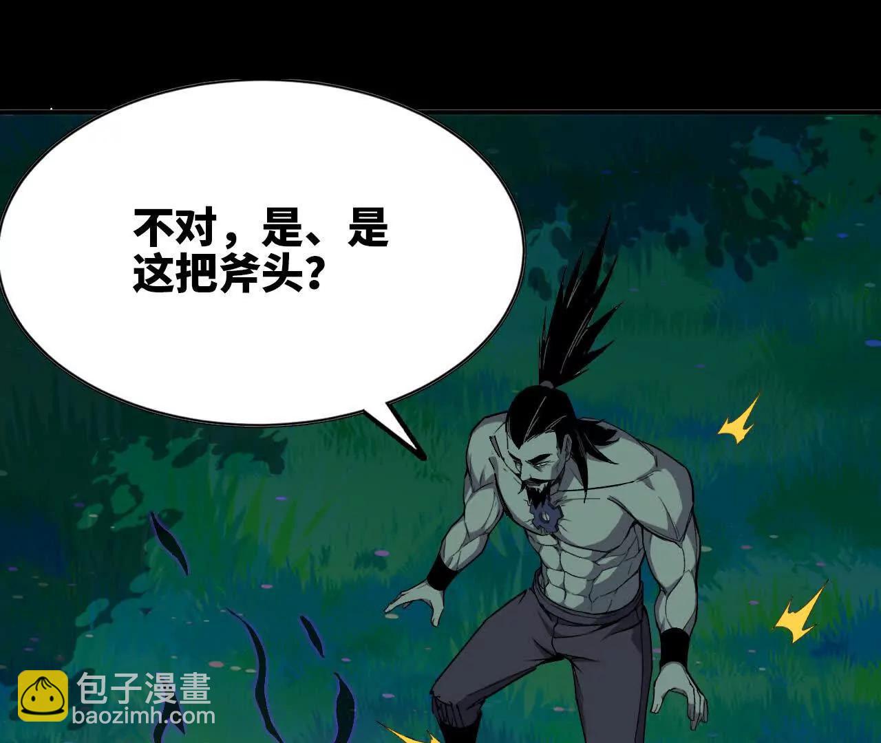 69 一劈泯恩仇上(1/2)-第69话