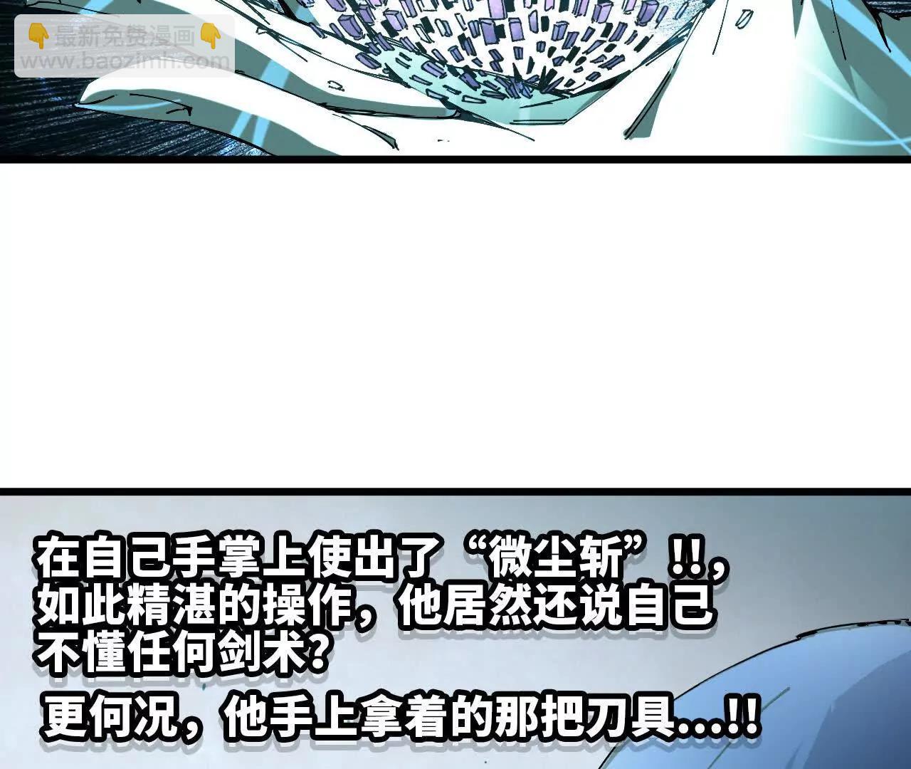 71 三选一(1/3)-第71话