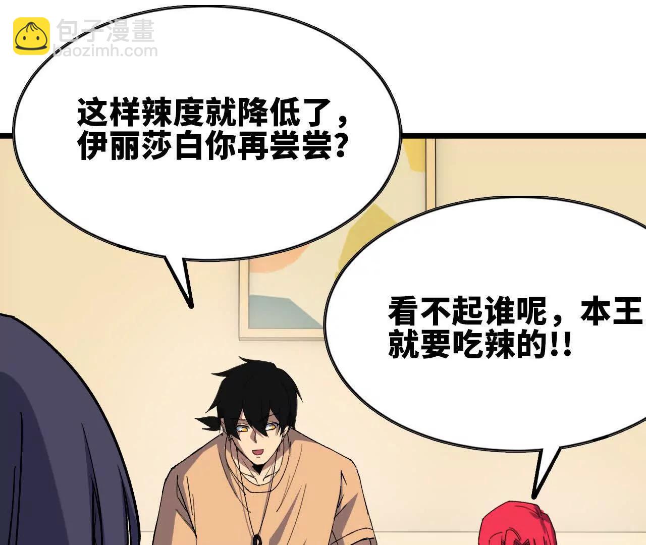 71 三选一(1/3)-第71话