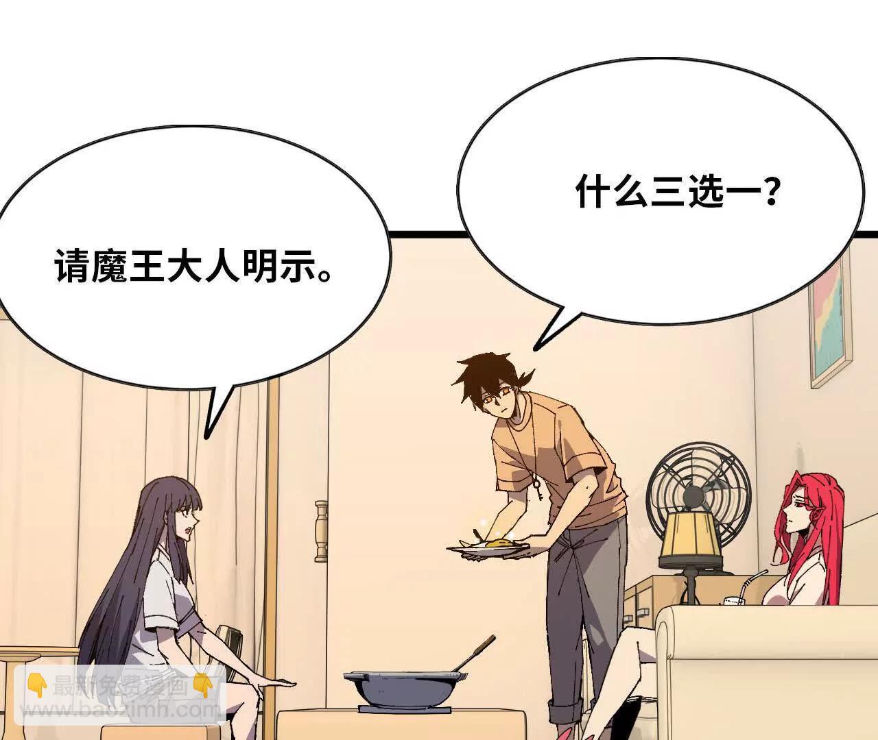 71 三选一(1/3)-第71话