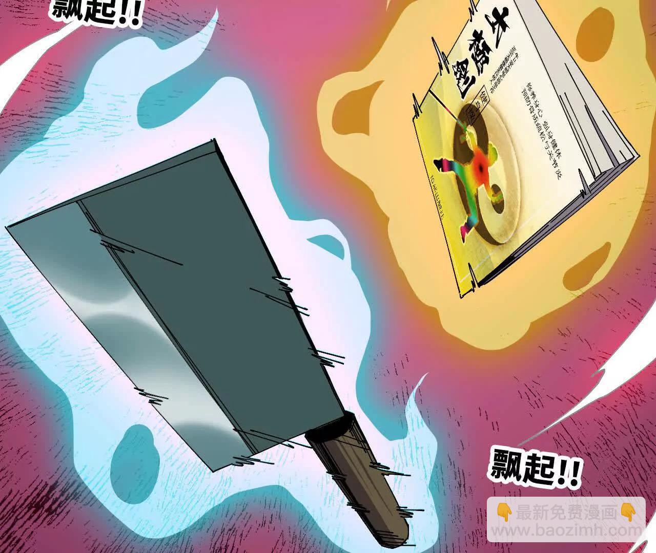 71 三选一(1/3)-第71话