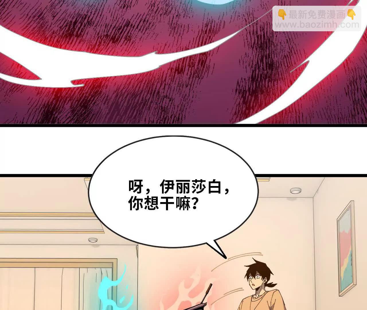 71 三选一(1/3)-第71话