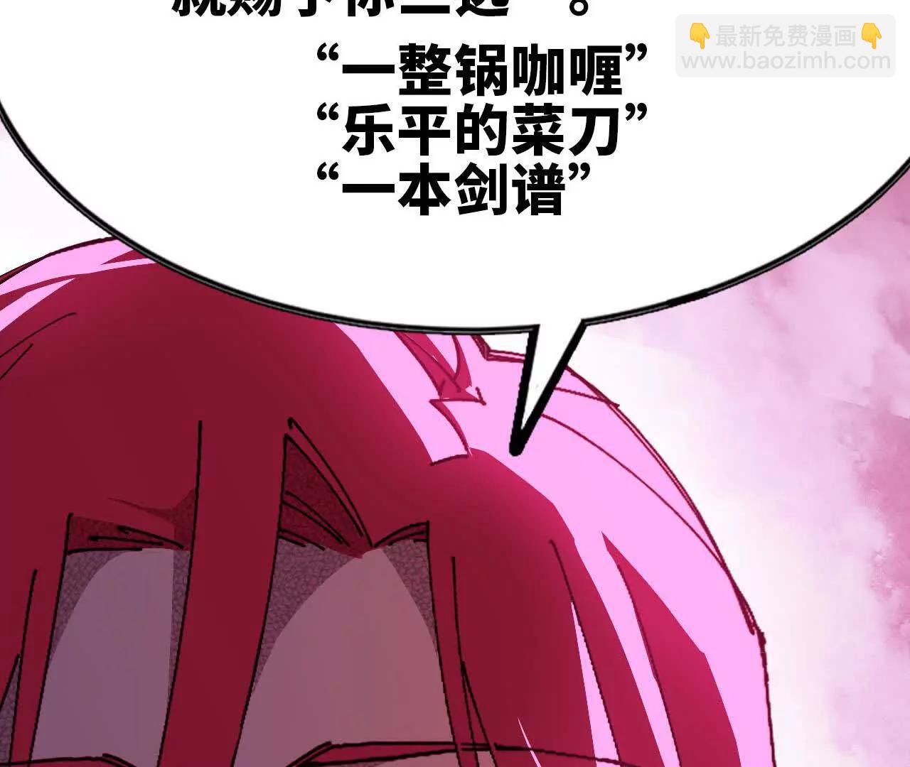 71 三选一(1/3)-第71话