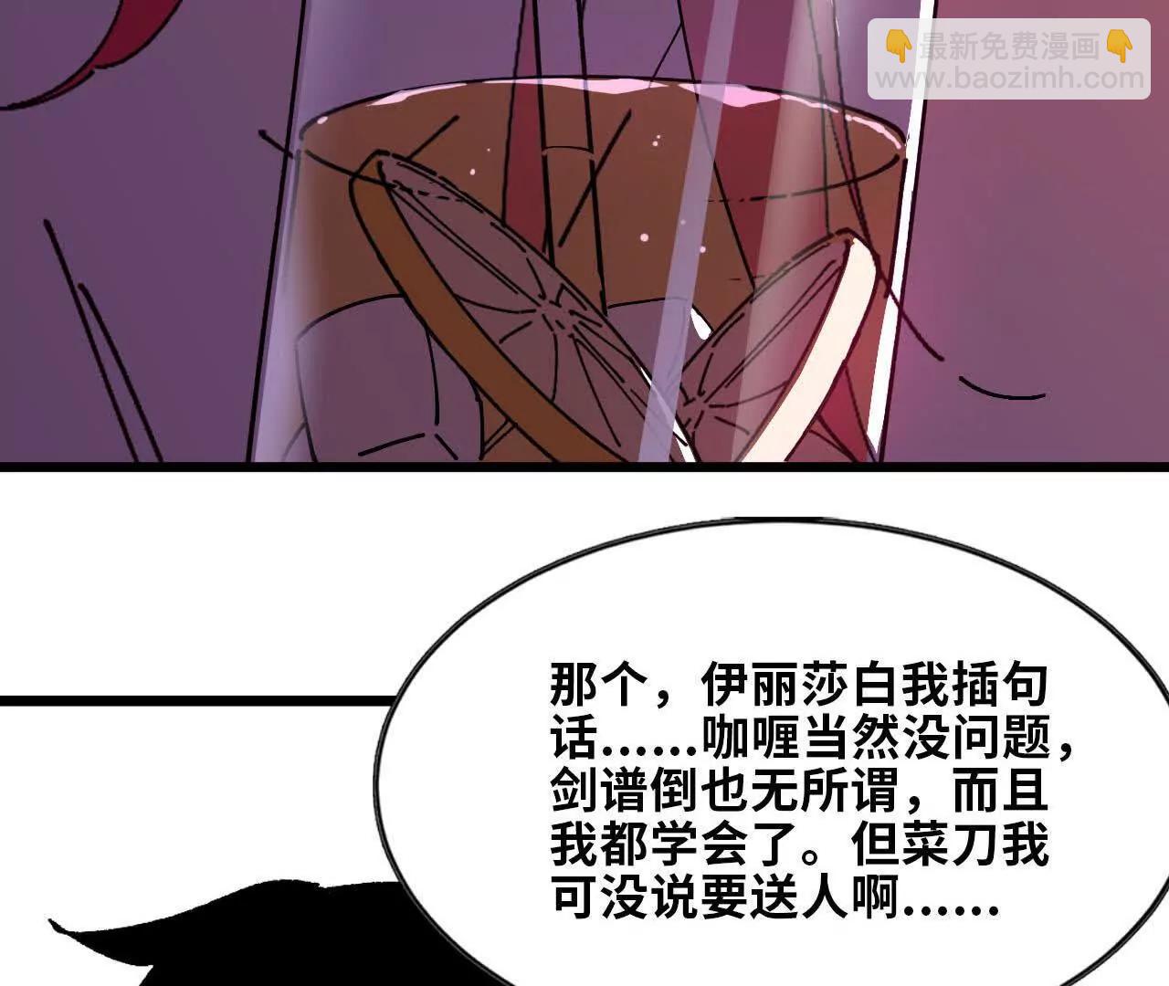 71 三选一(1/3)-第71话