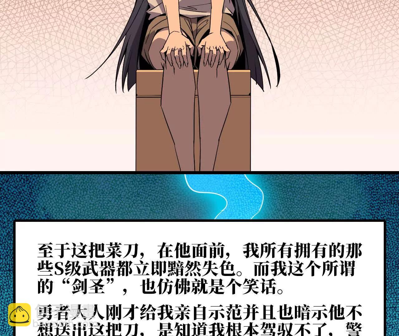 71 三选一(1/3)-第71话