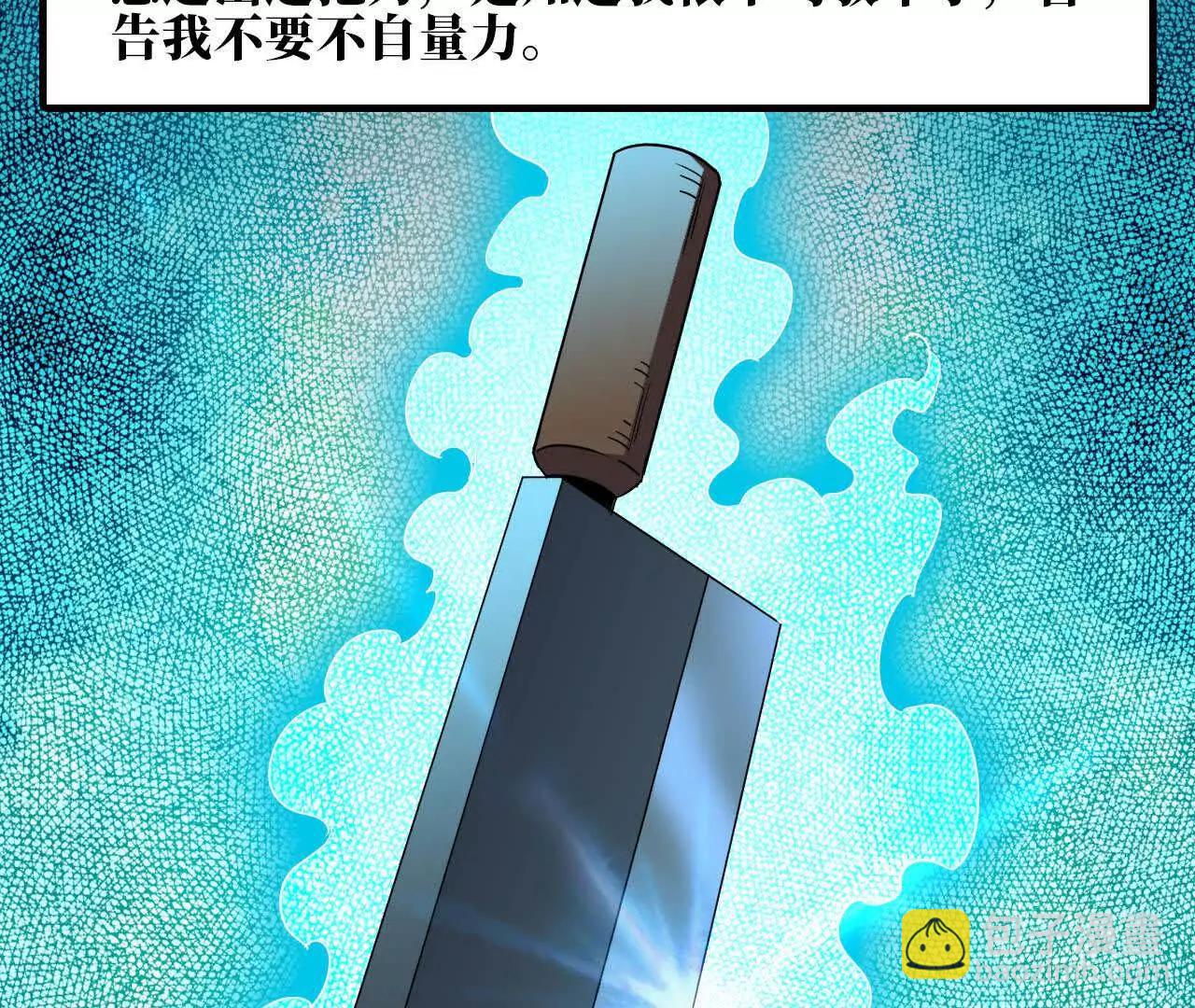 71 三选一(1/3)-第71话