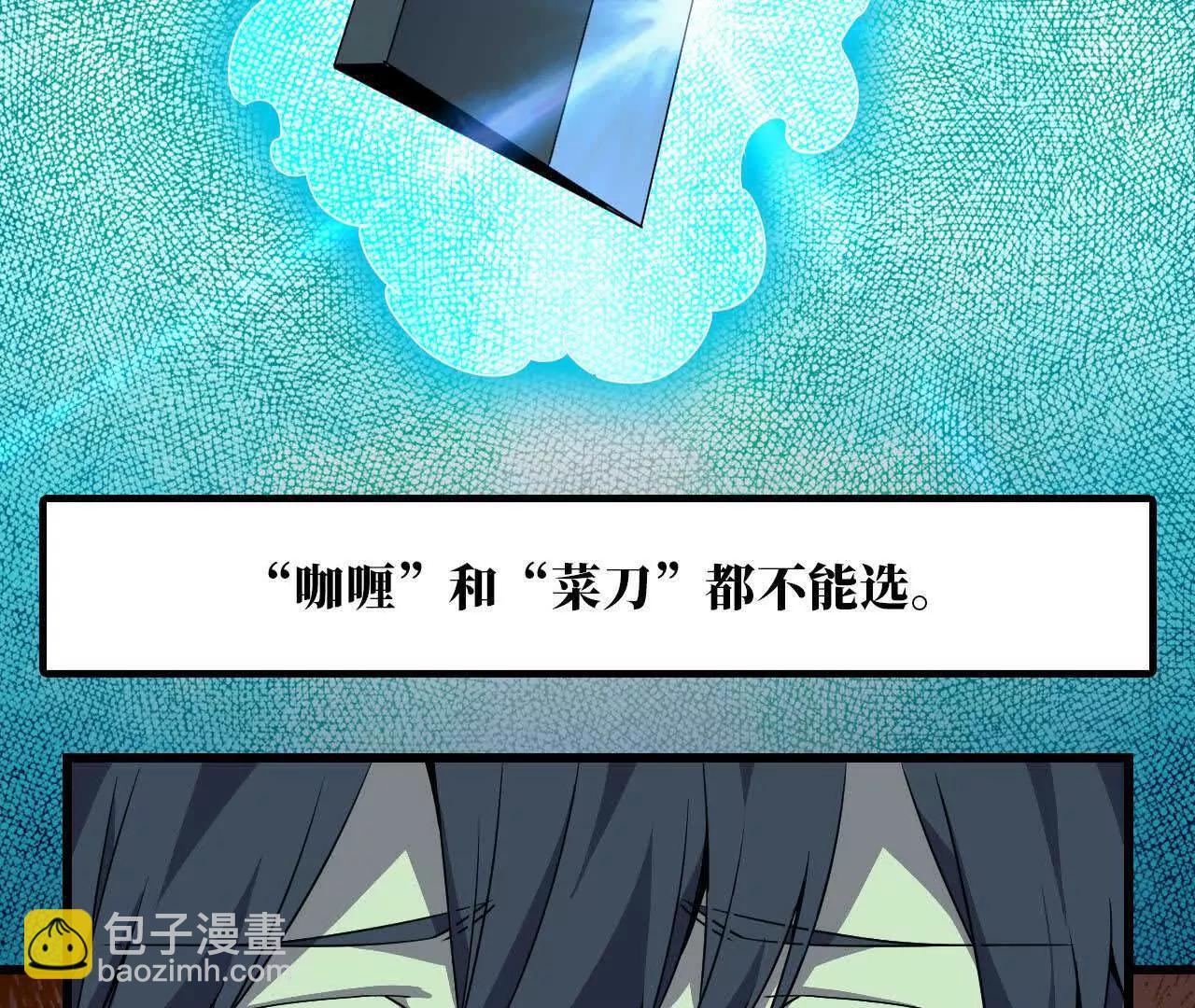 71 三选一(1/3)-第71话