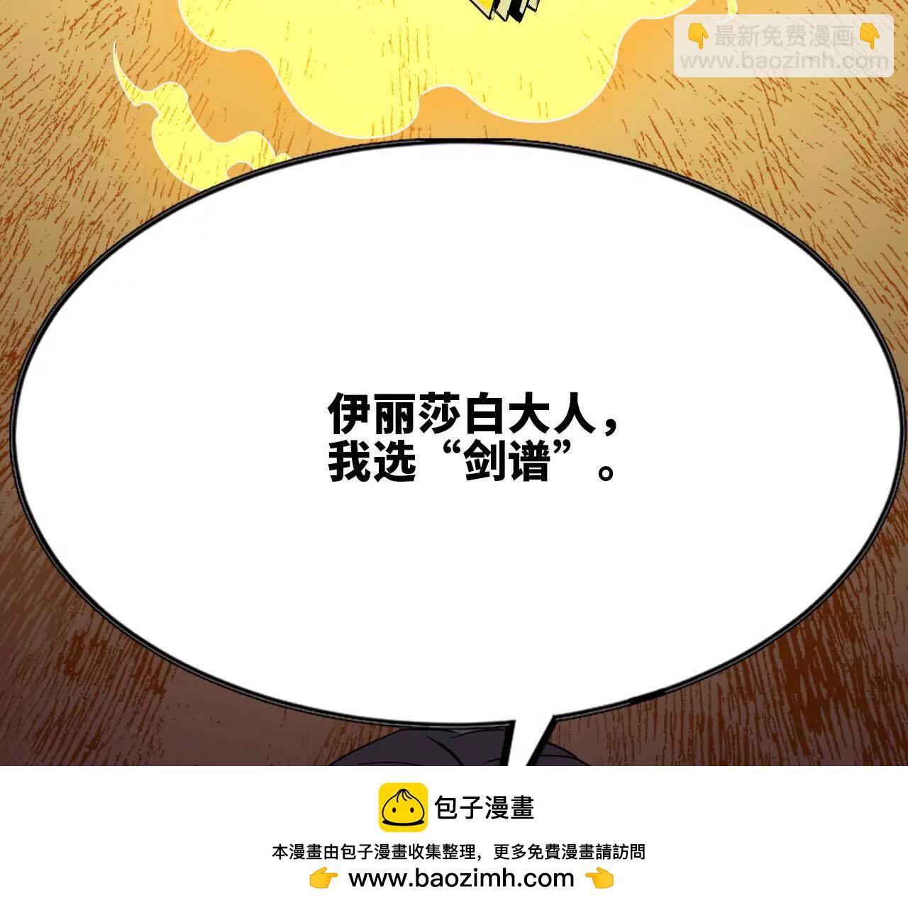 71 三选一(1/3)-第71话