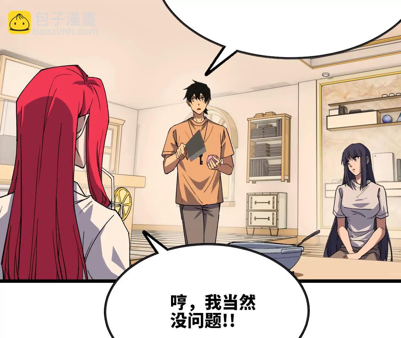 71 三选一(1/3)-第71话