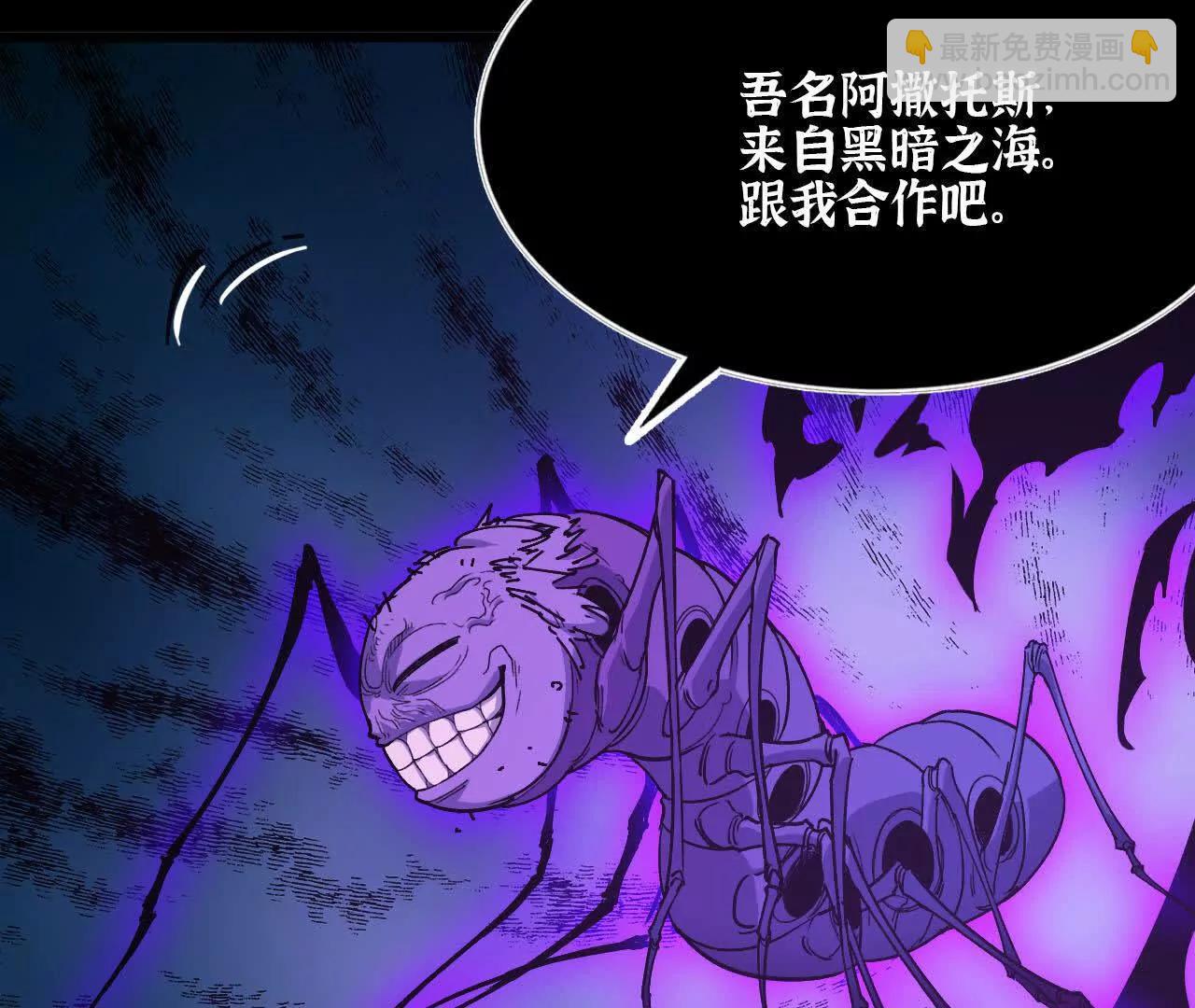 73 合作关系(1/3)-第73话