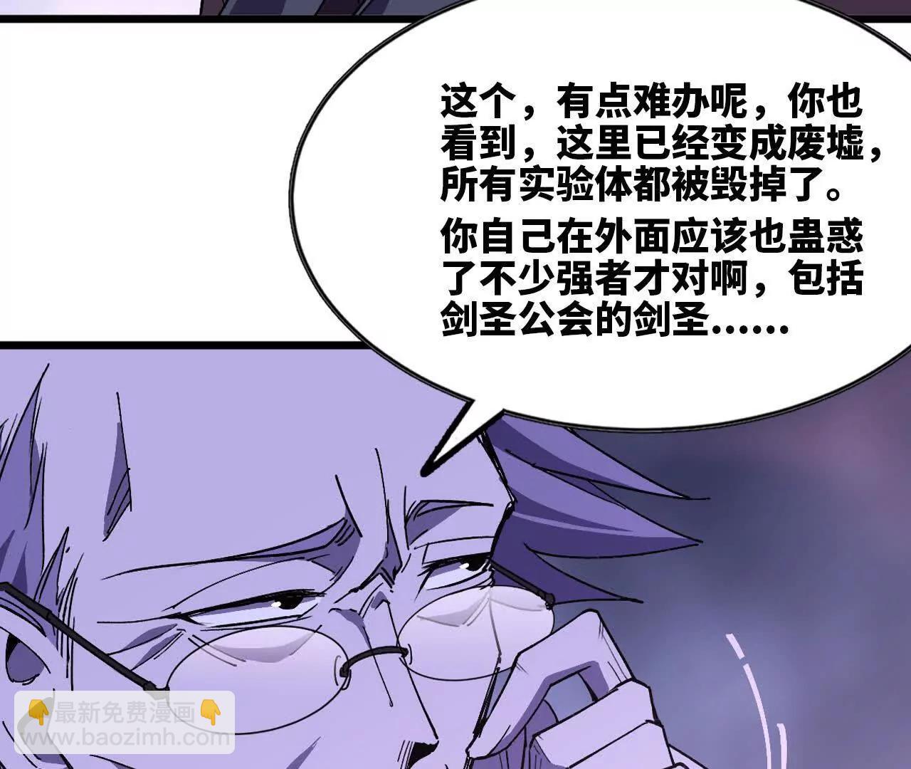 勇者X女魔王 - 73 合作關係(2/3) - 7