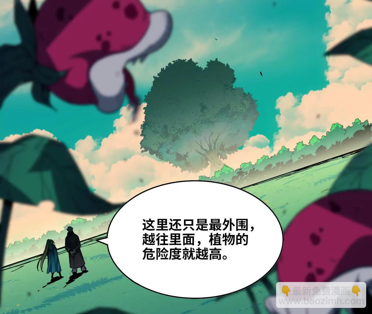 77 更新1(1/2)-第77话