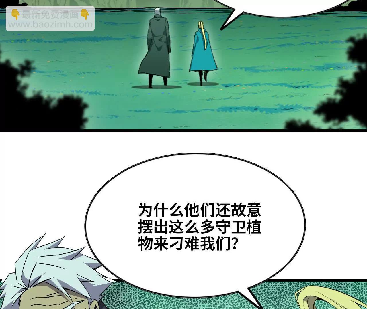 77 更新1(1/2)-第77话