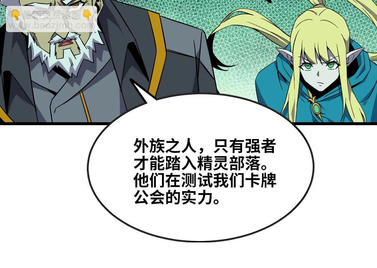 77 更新1(1/2)-第77话