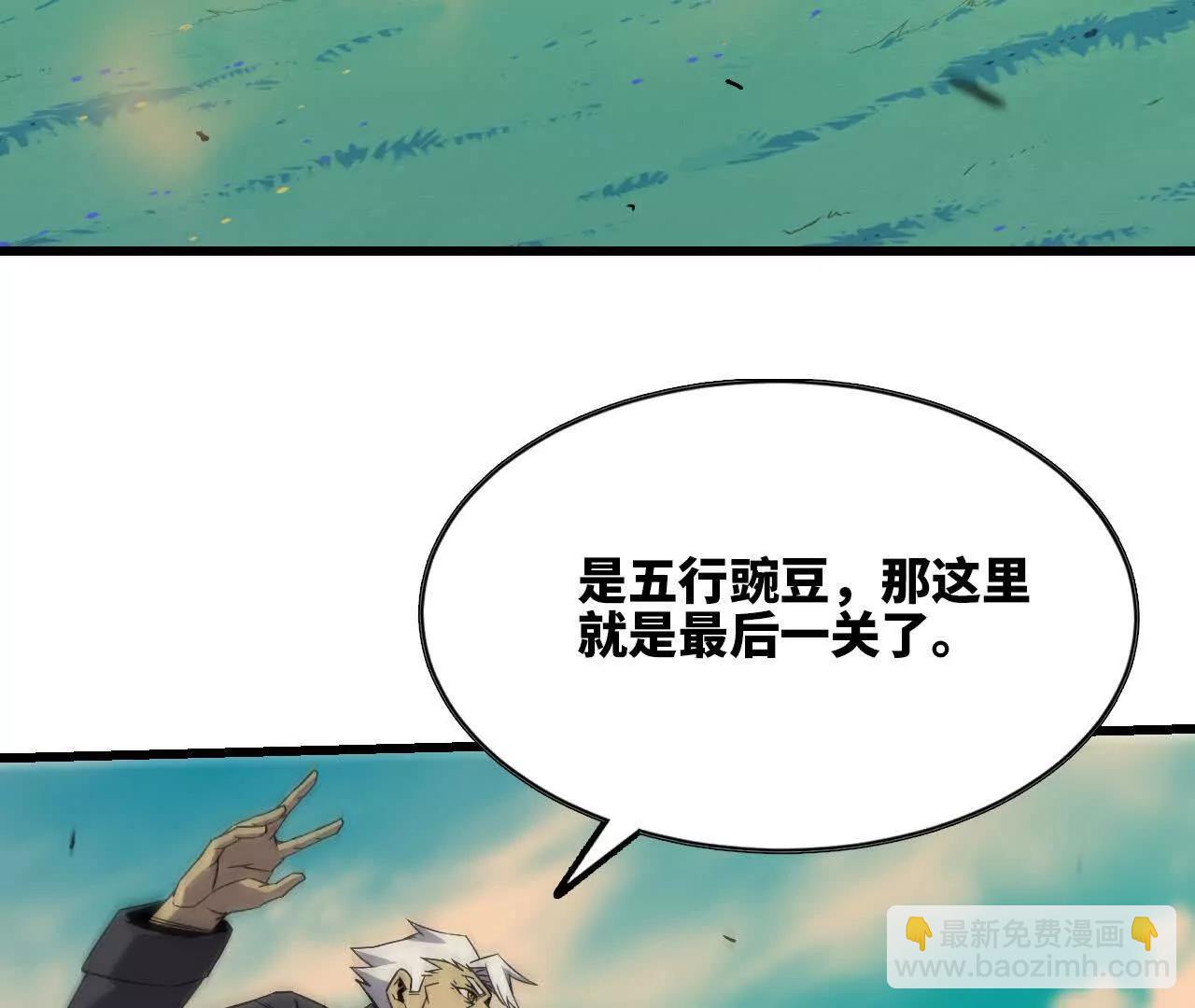 77 更新1(1/2)-第77话