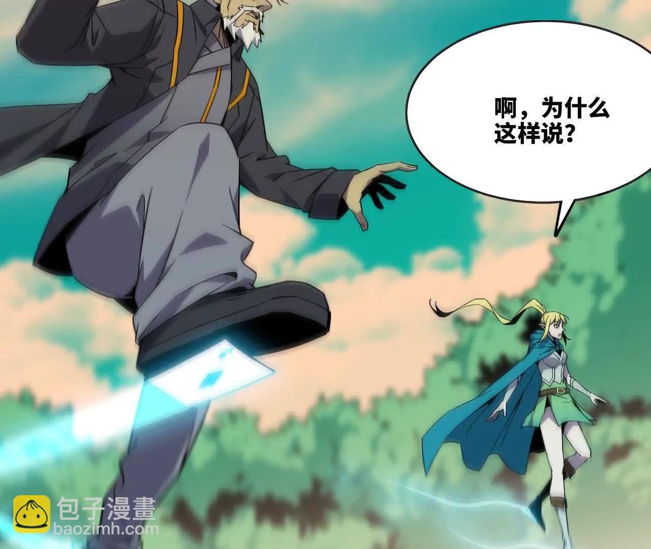 77 更新1(1/2)-第77话