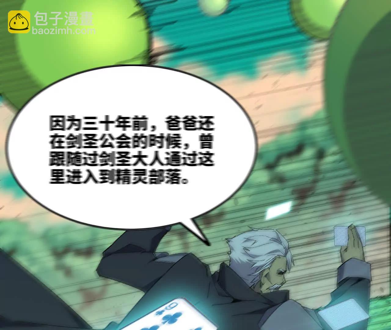 77 更新1(1/2)-第77话