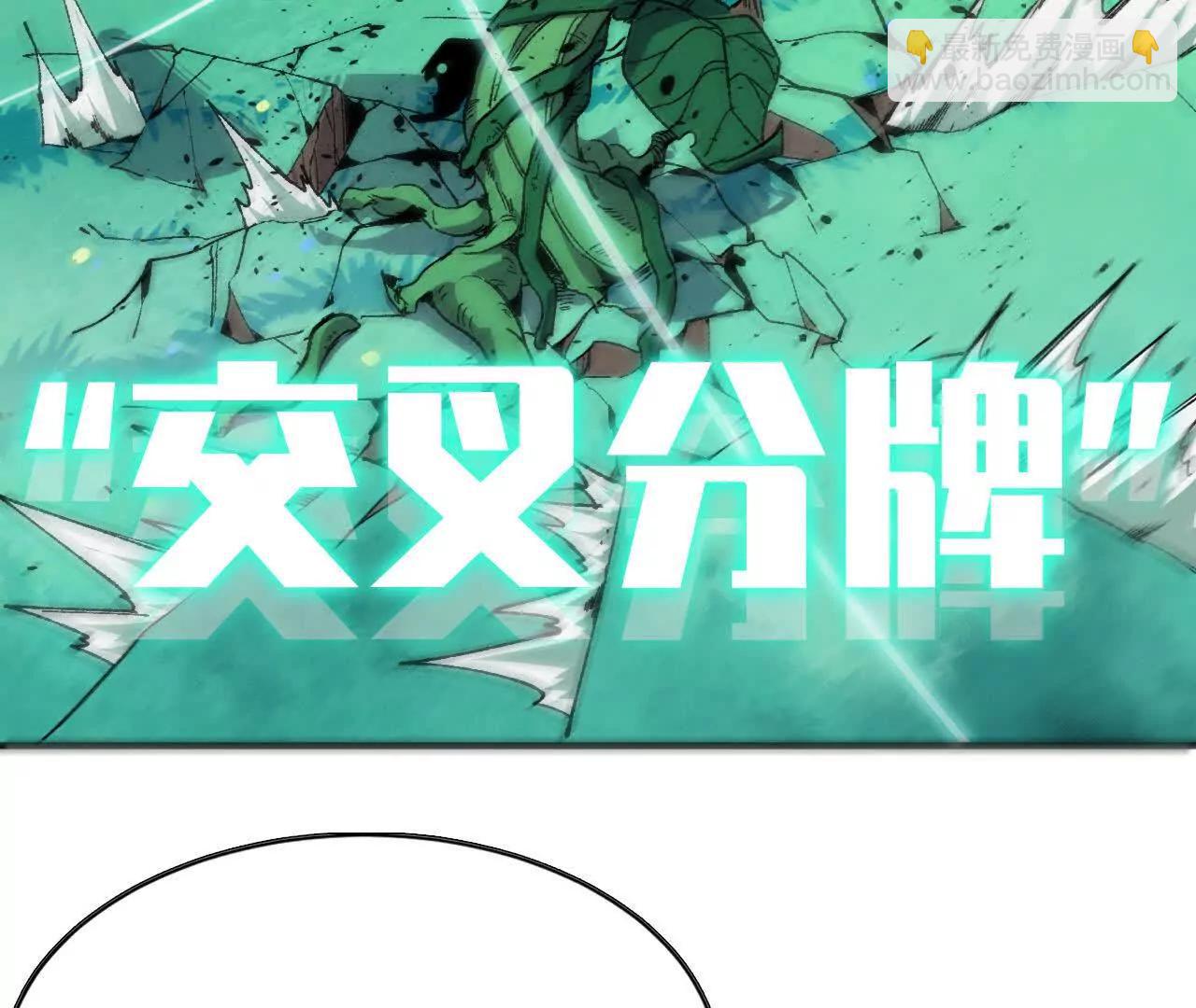 77 更新1(1/2)-第77话