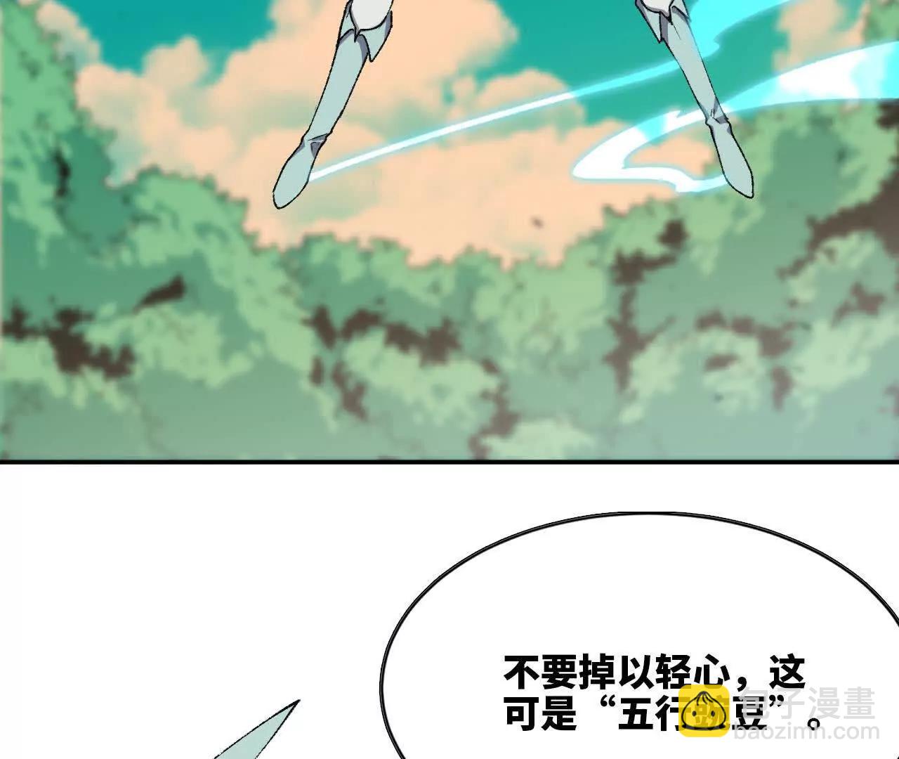 77 更新1(1/2)-第77话