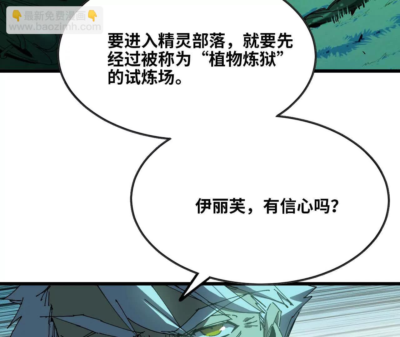 77 更新1(1/2)-第77话