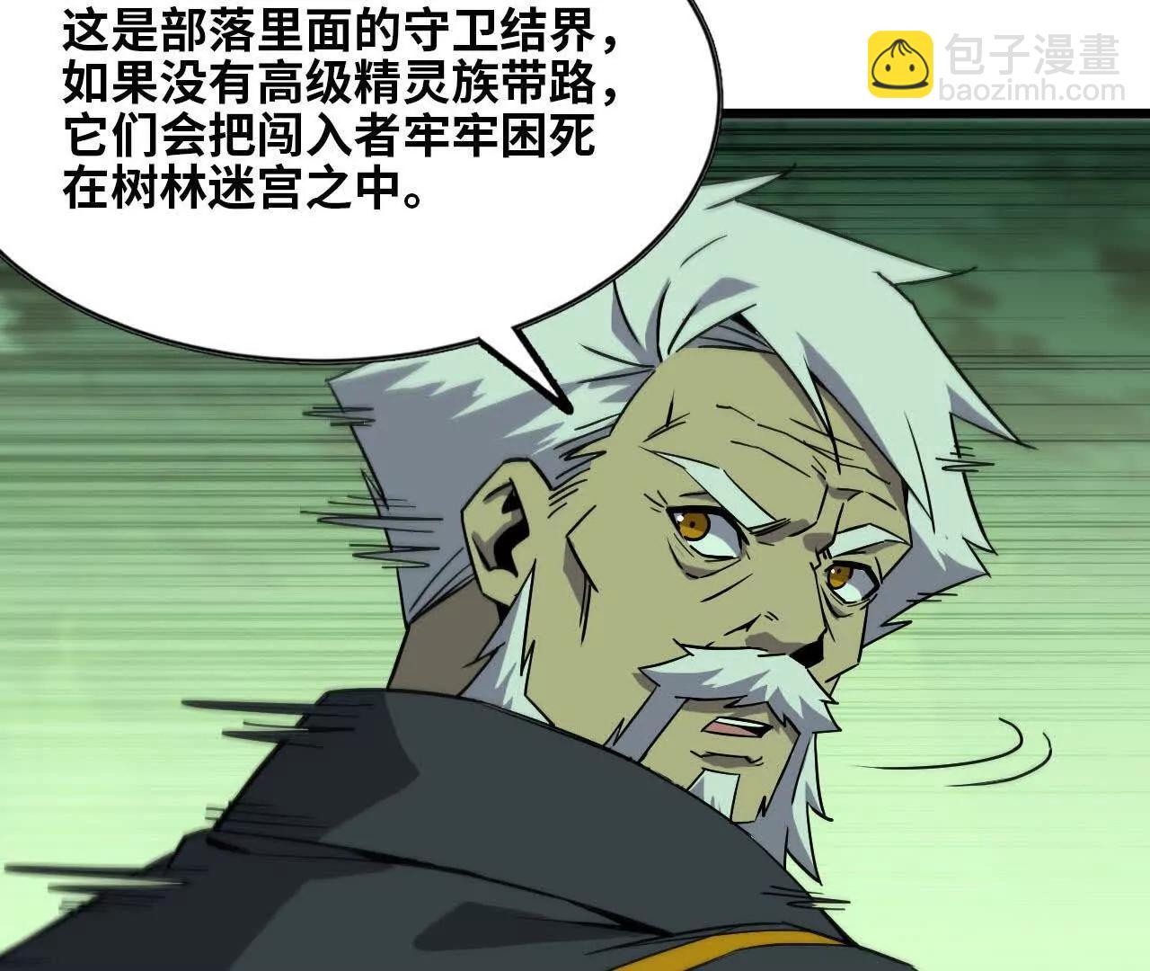 79 更新3(1/3)-第79话