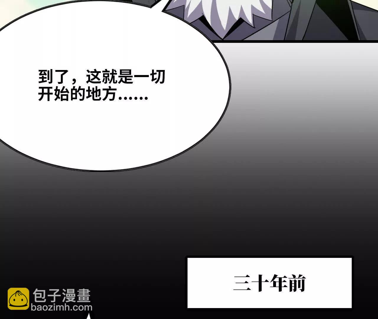 勇者X女魔王 - 79 更新3(1/3) - 4