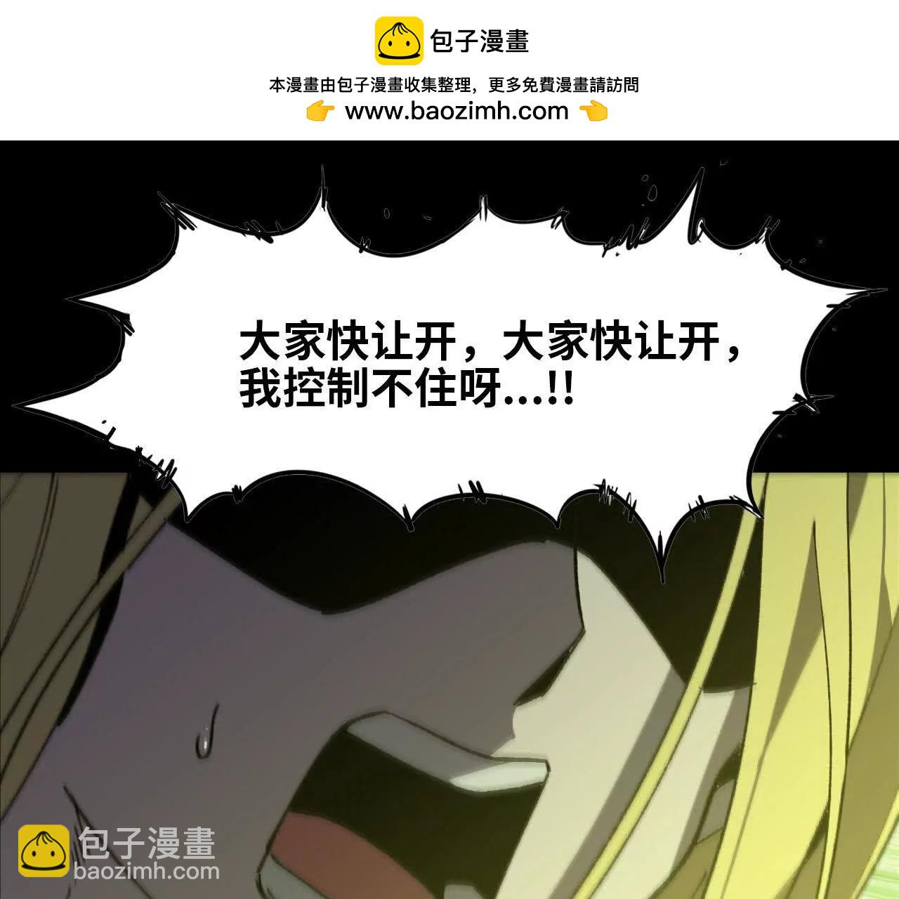 勇者X女魔王 - 79 更新3(1/3) - 8