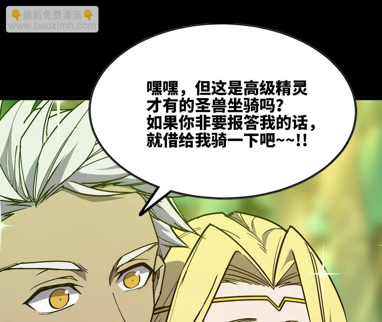 79 更新3(1/3)-第79话