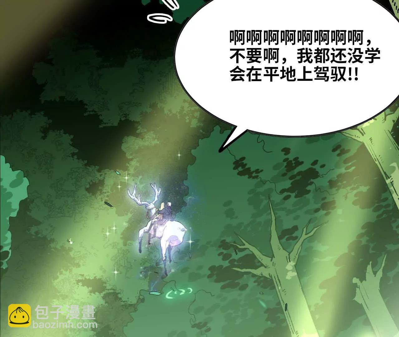 79 更新3(1/3)-第79话