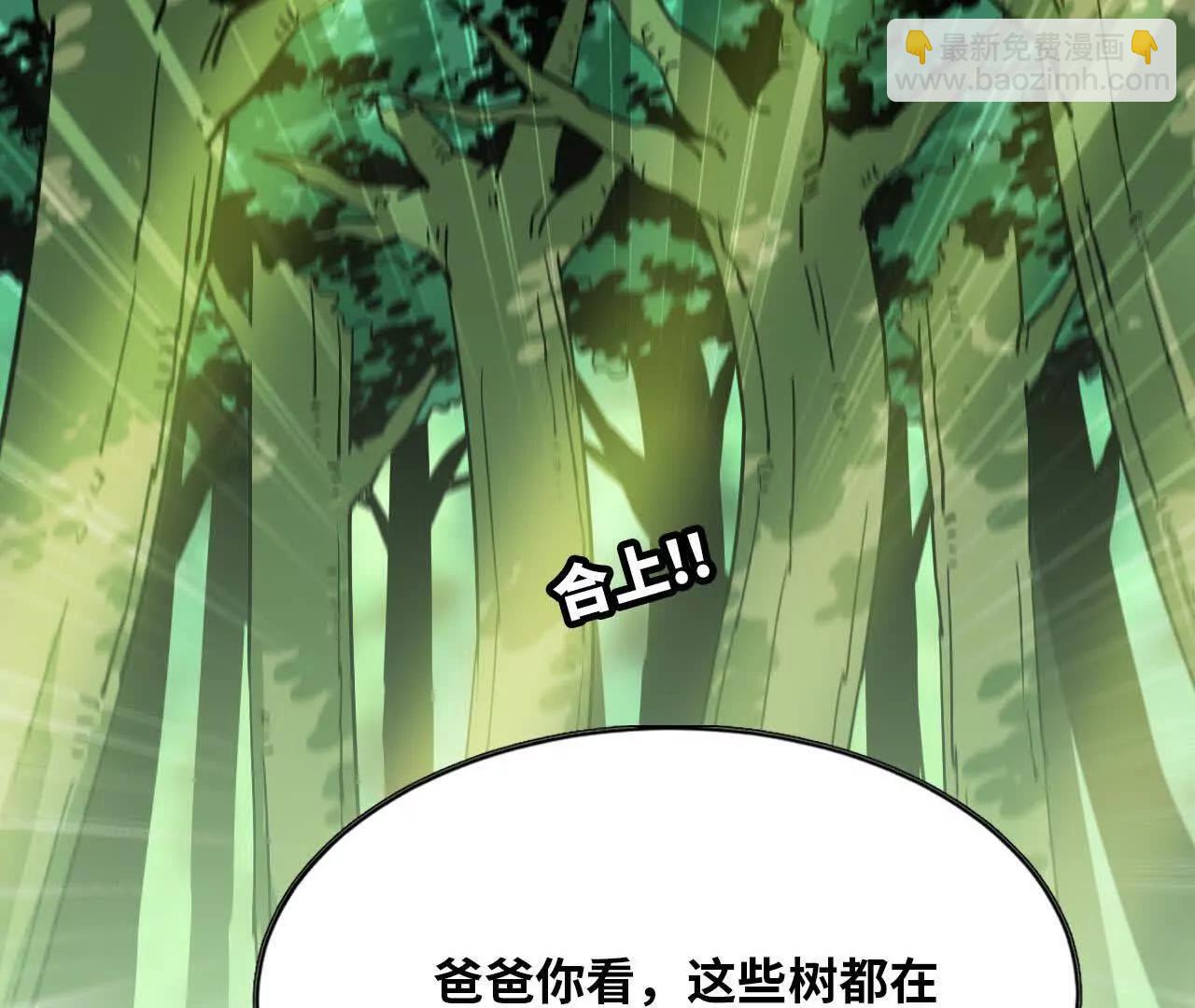 79 更新3(1/3)-第79话