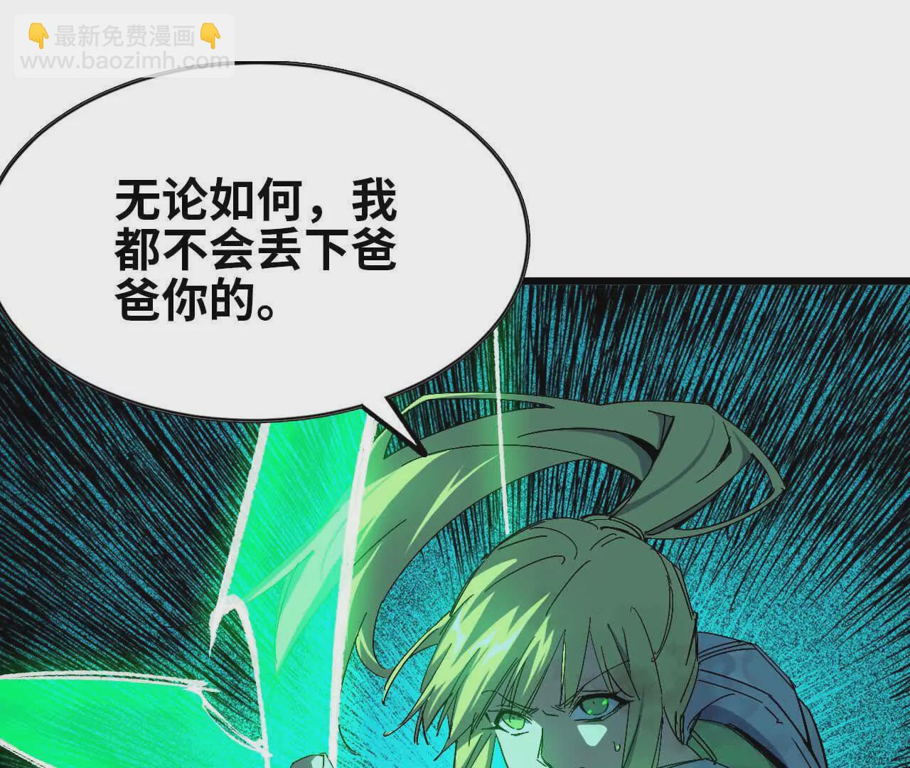 勇者X女魔王 - 09 外來者(1/2) - 3