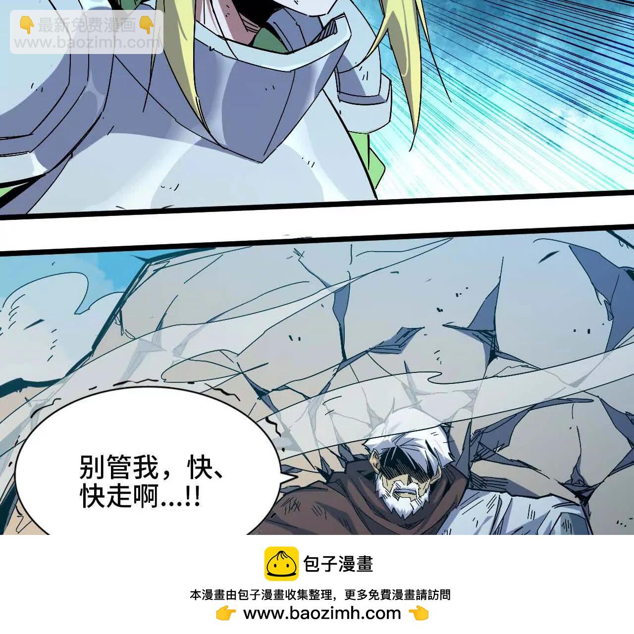 勇者X女魔王 - 09 外來者(1/2) - 2