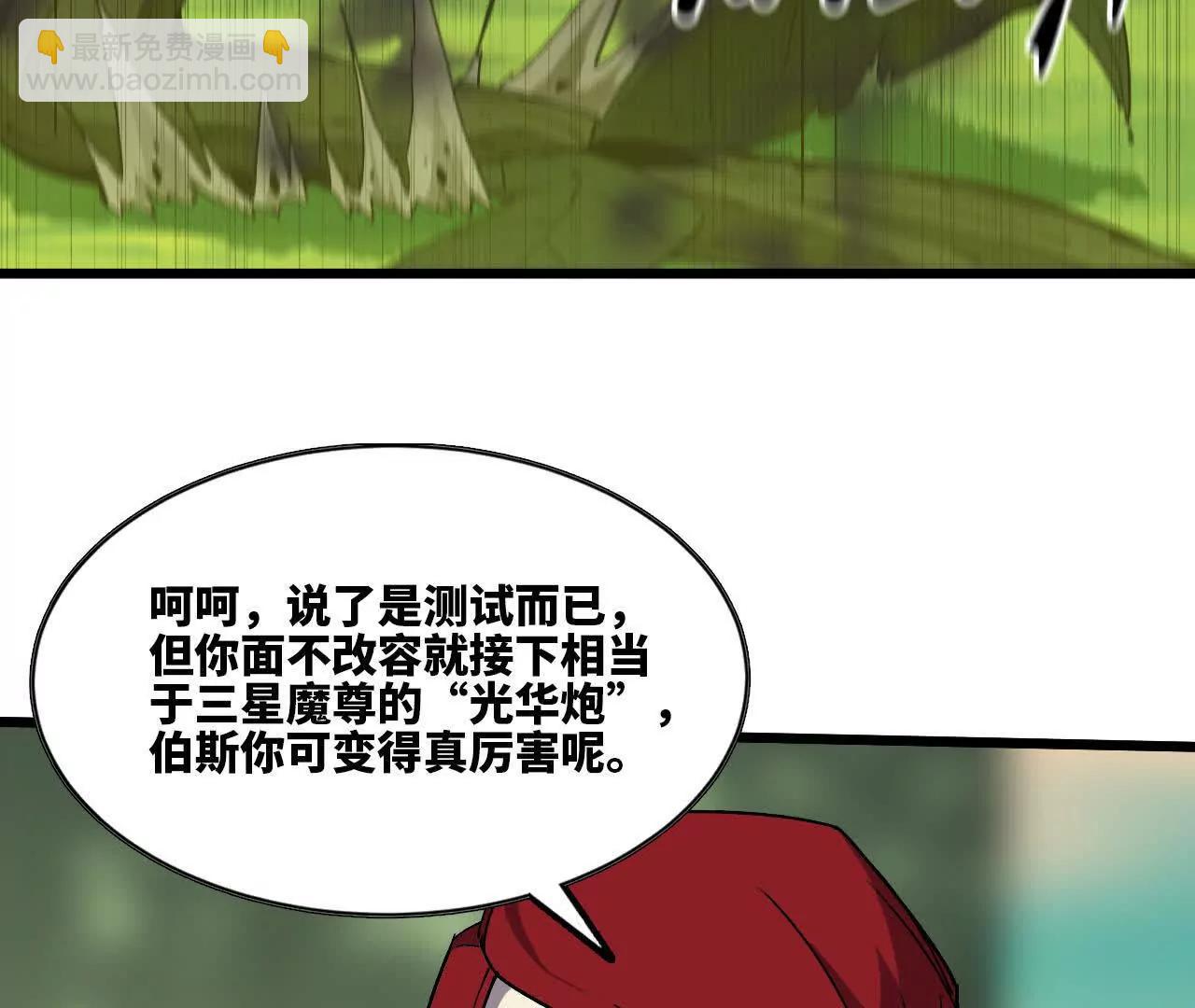 81 更新5(1/3)-第81话