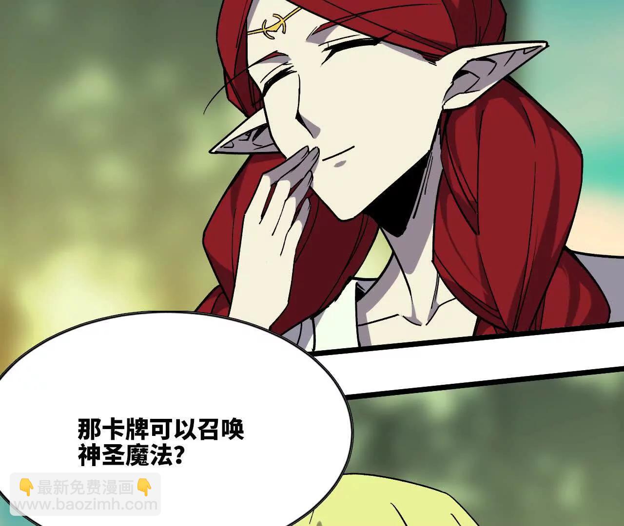 81 更新5(1/3)-第81话