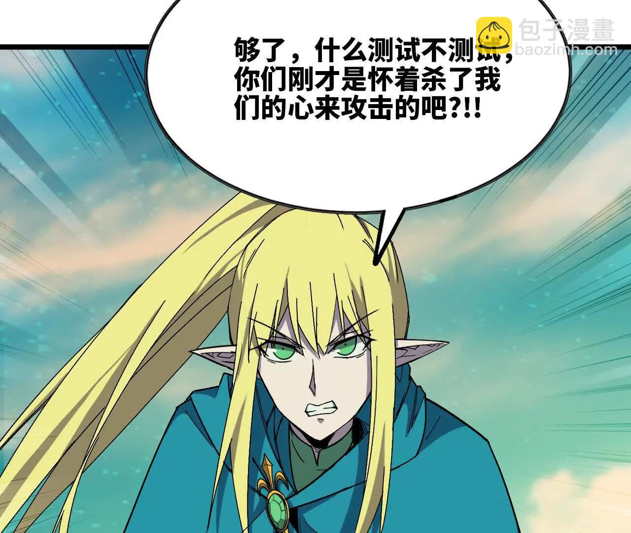 81 更新5(1/3)-第81话