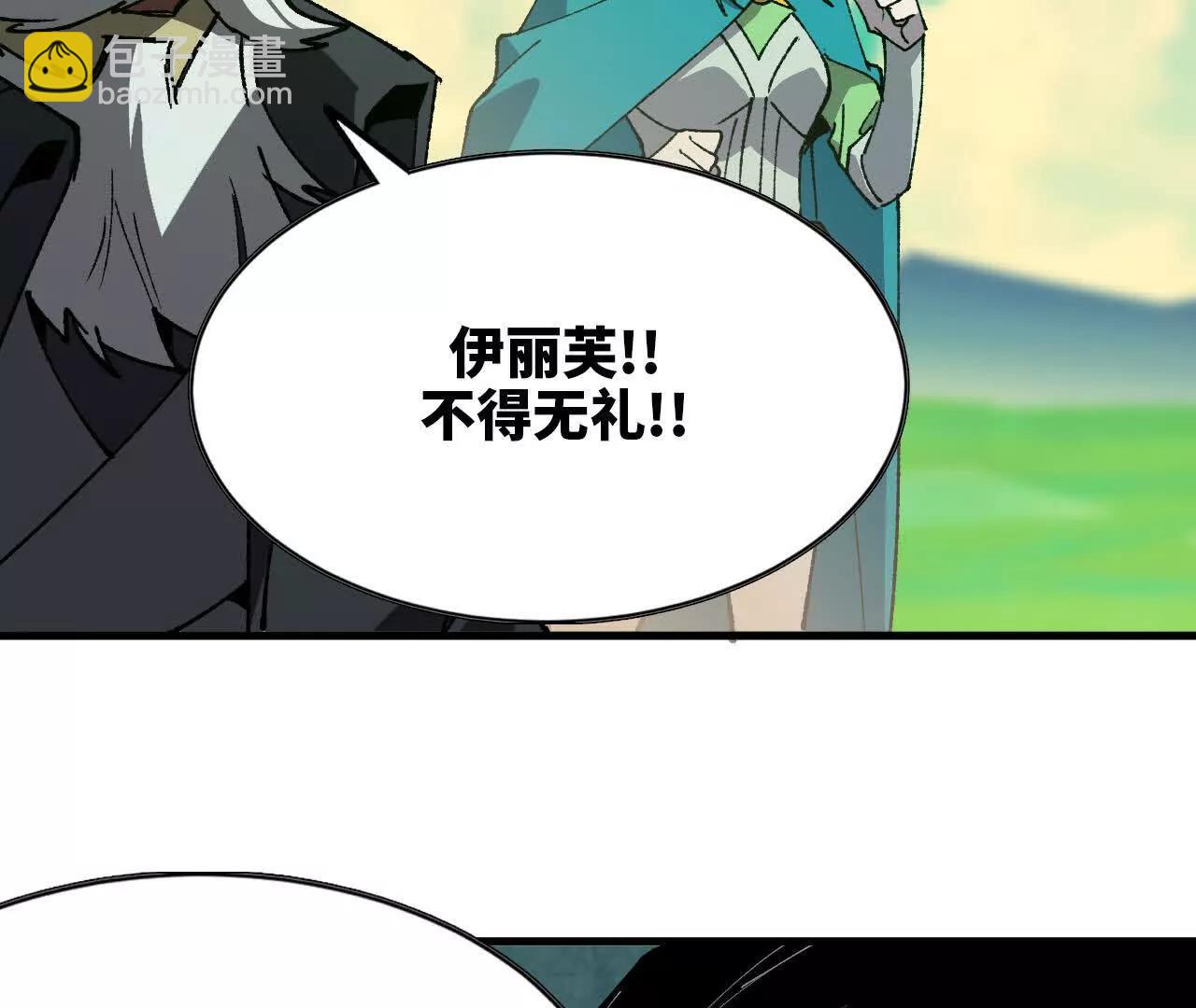 81 更新5(1/3)-第81话