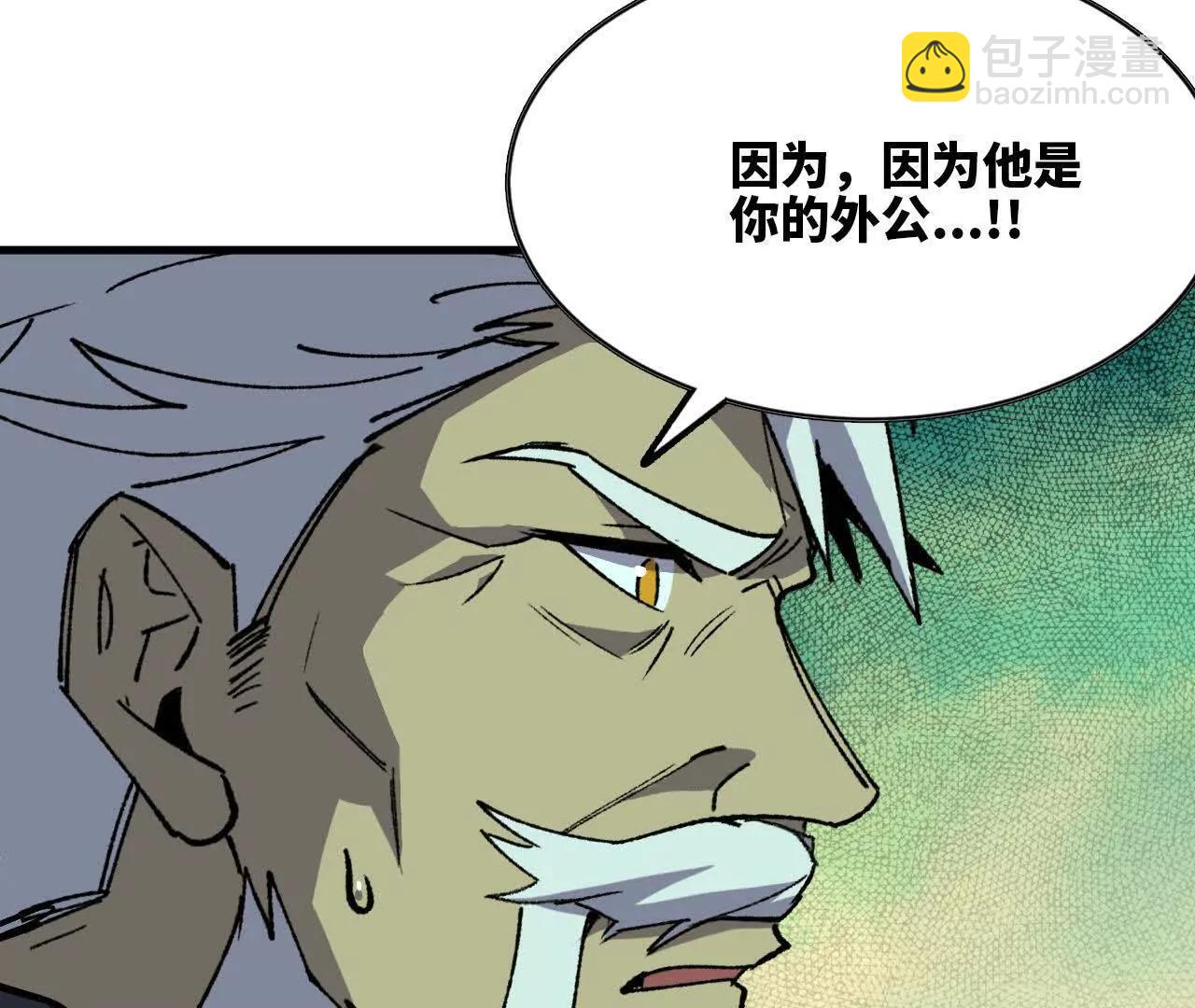 81 更新5(1/3)-第81话