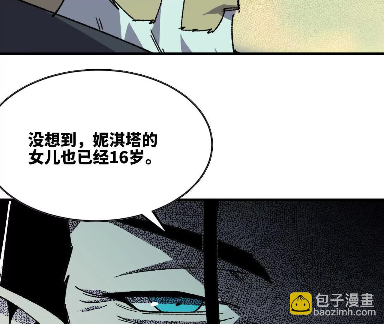 81 更新5(1/3)-第81话