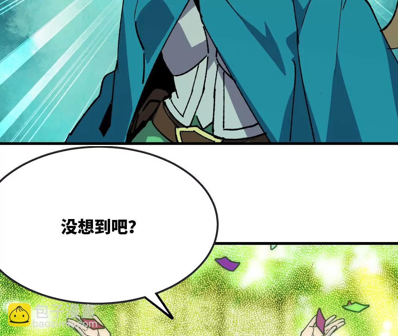 81 更新5(1/3)-第81话