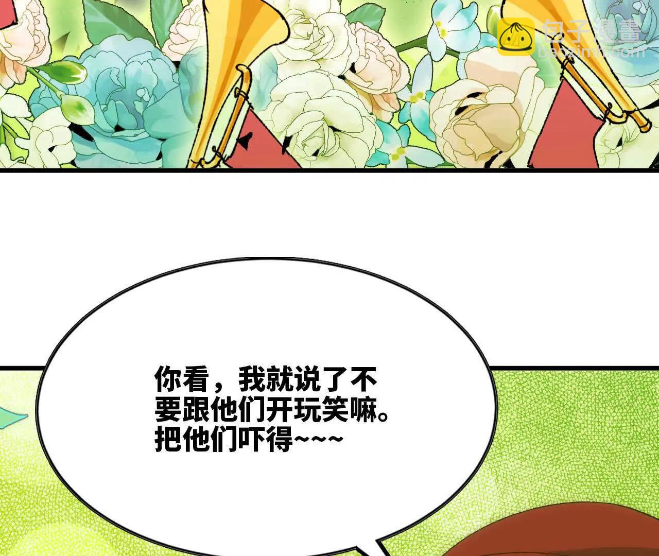 81 更新5(1/3)-第81话