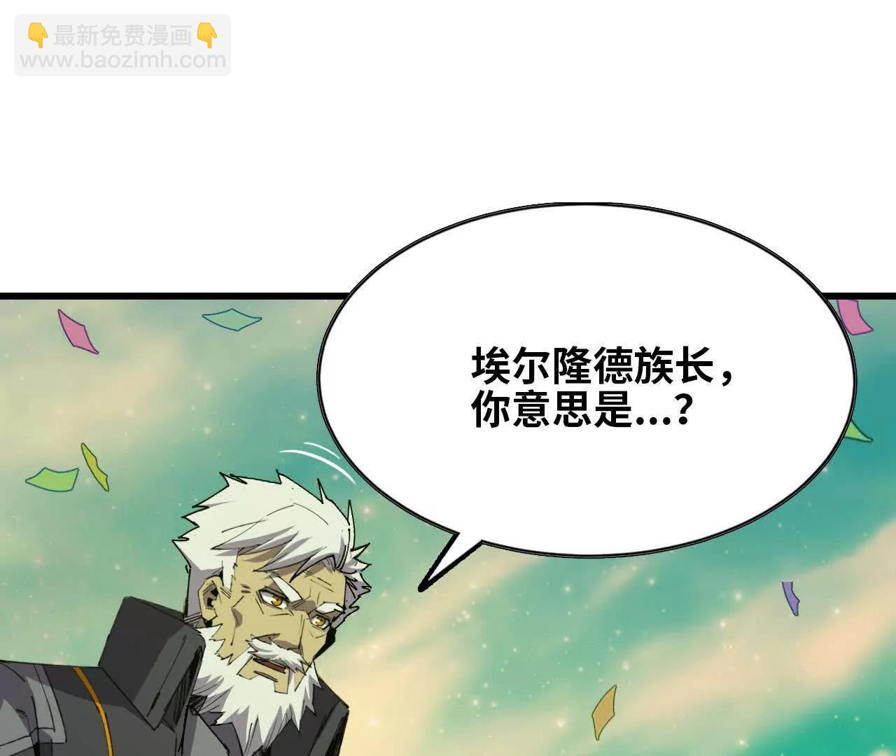 81 更新5(1/3)-第81话